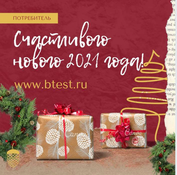 С Новым годом!