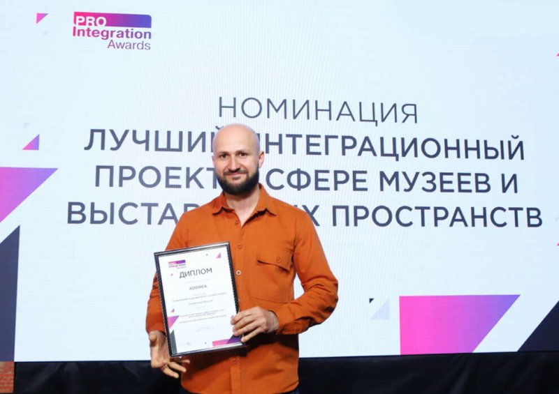 Объявлены победители премии ProIntegration Awards 2023